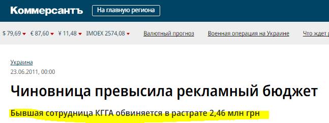 Казнокрадка Марина Погибко: что известно о скандальной экс-чиновнице КГГА qhkiqhhiqziqdukrt