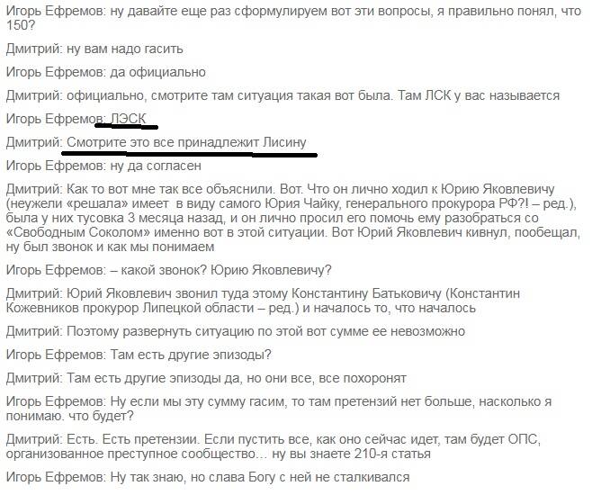 За попыткой рейдерского захвата Липецкой трубной компании стоит владелец НМЛК Владимир Лисин ruiekixtiquqvls