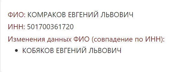 Куда делись подельники российского агента Павла Фукса Бекболат Бекенов и Евгений Комраков?