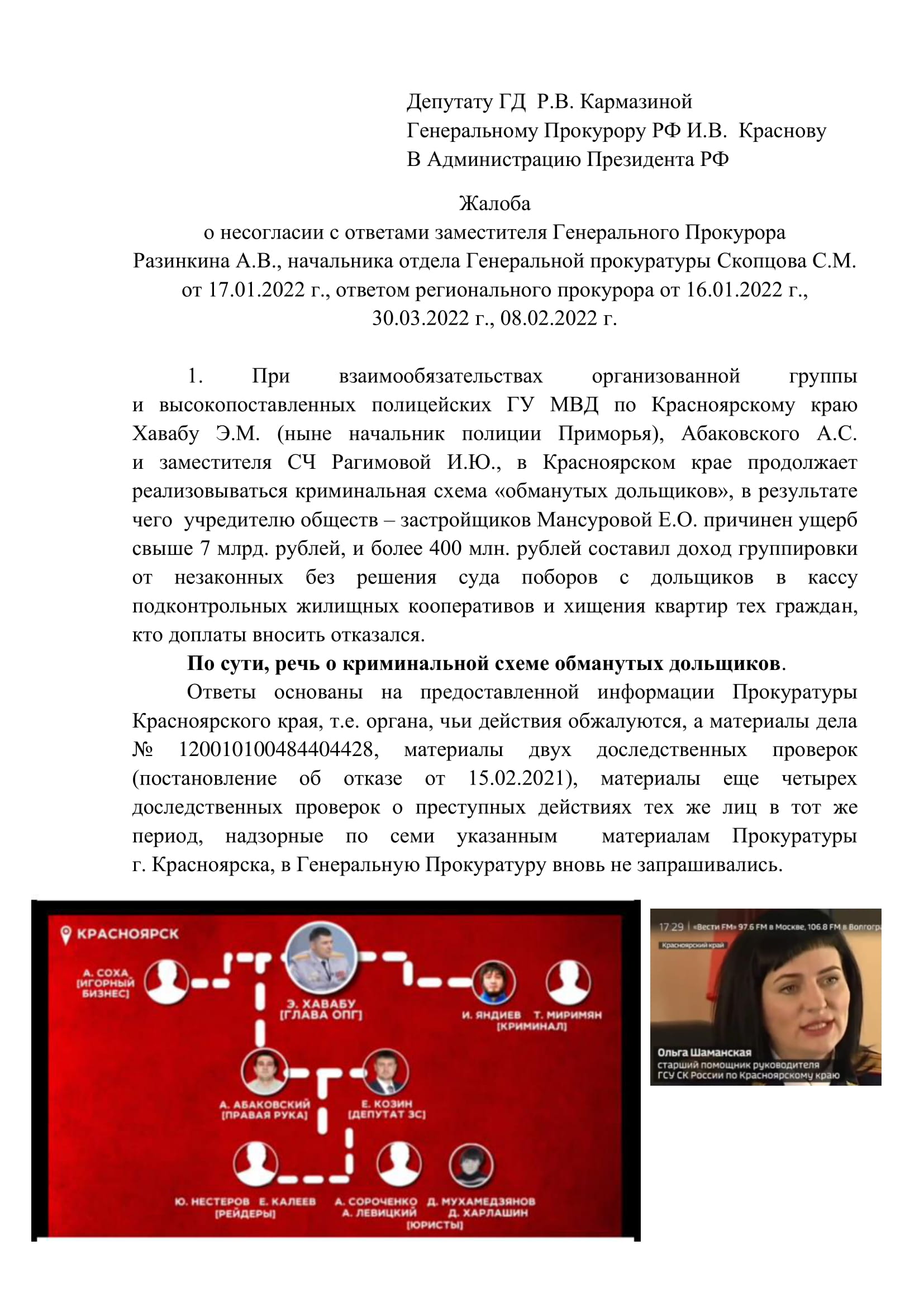 Томенко на длинные дистанции: к алтайскому губернатору пришли его бывшие 