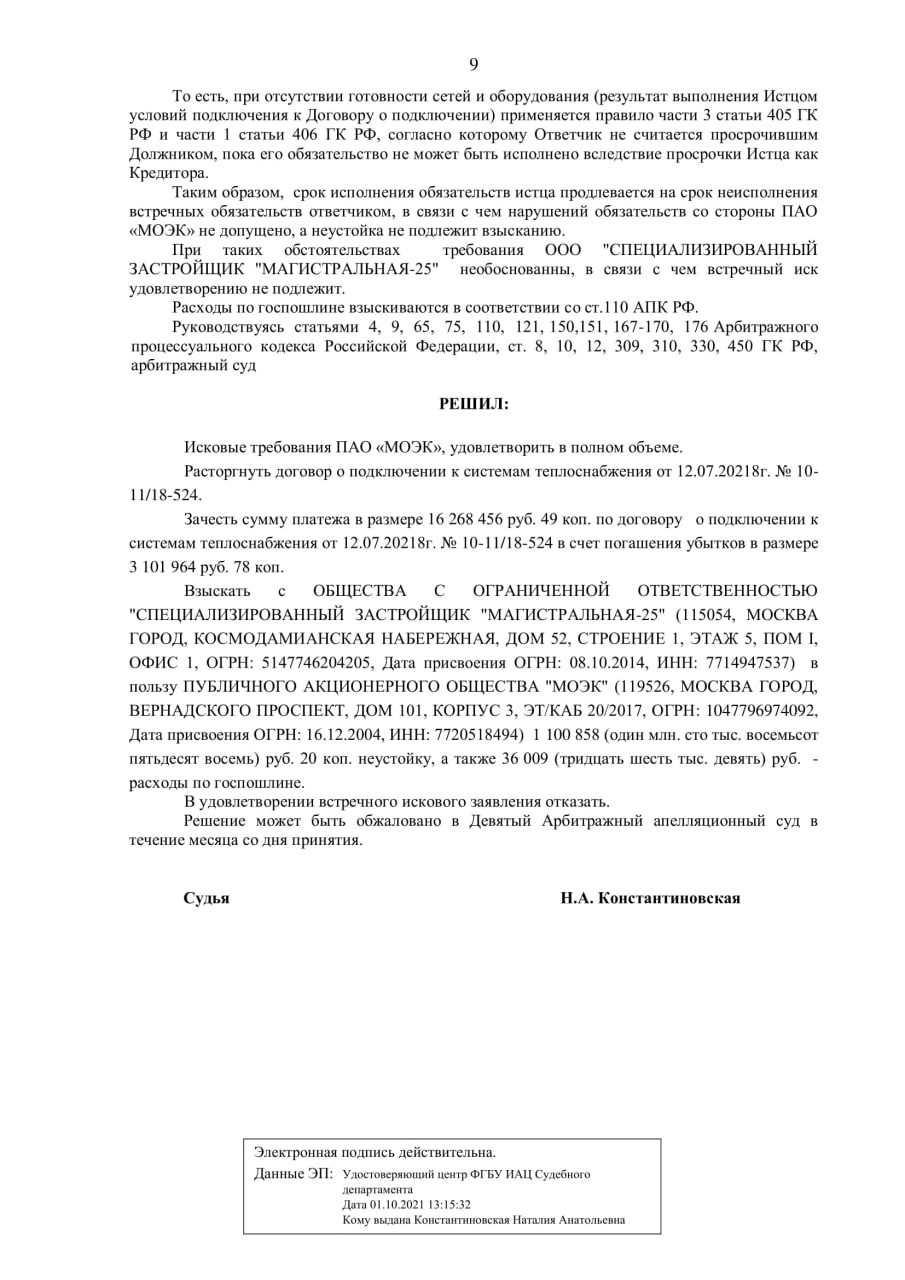 ФуфлоМИЦин не помог Андрею Рябинскому и Александру Копылкову