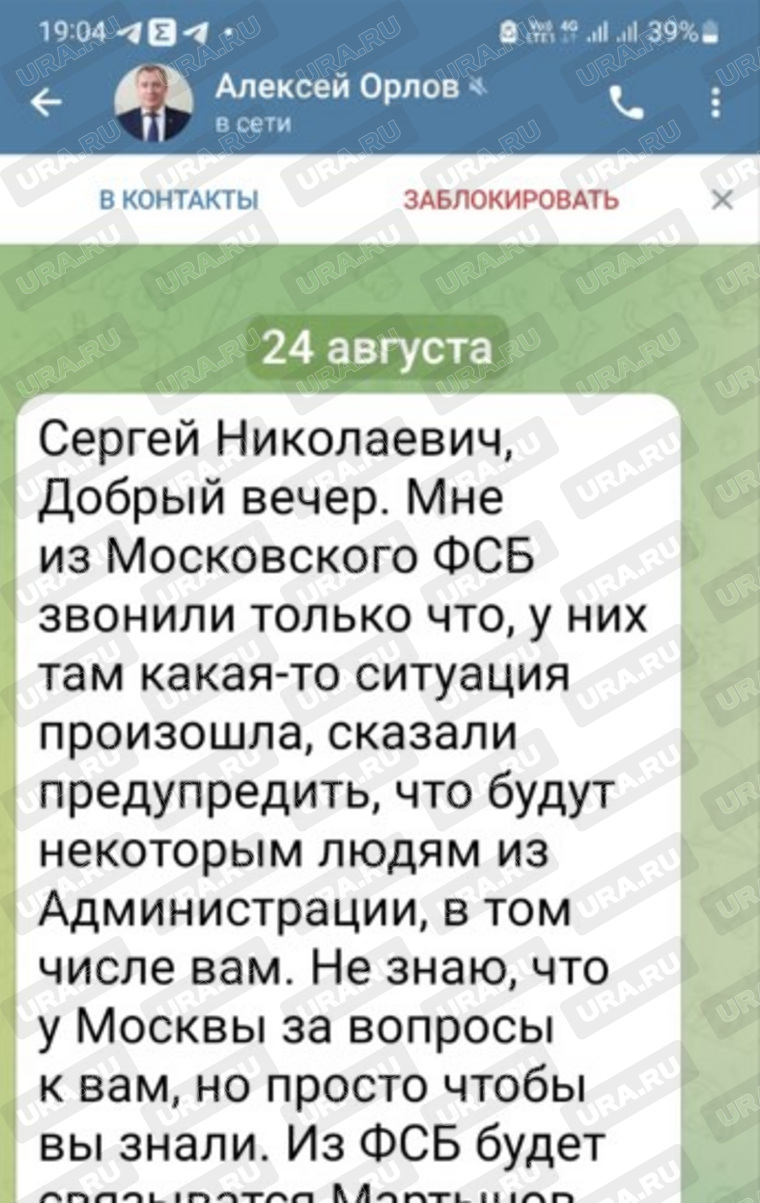 Такое сообщение Сергей Воронин получил в Telegram qhzidtriqxhitkkrt