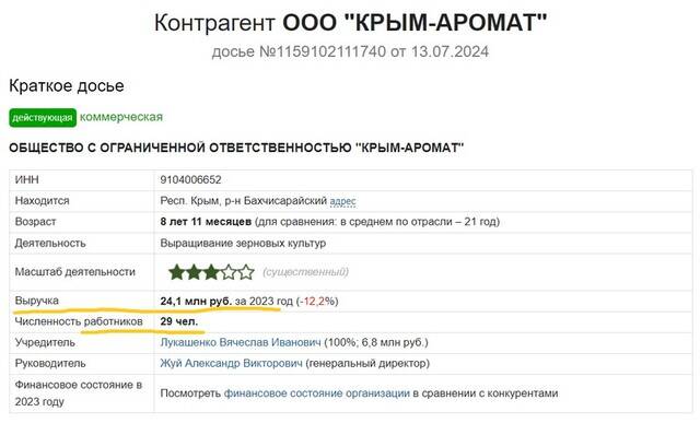 Экс-соратник Януковича Дмитрий Адамовский зачищает Сеть от своей криминальной биографии