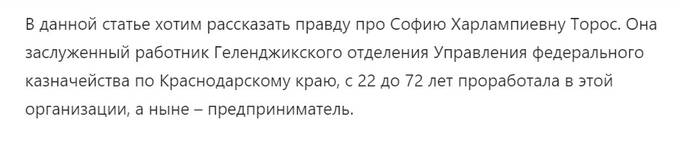 За кого страдает бизнес-партнер Николая Шихиди София Торос kkiqqqidrrirhkmp rxiruikhiqrzkrt